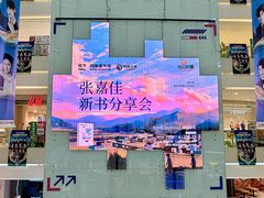 -长沙悦方ID MALL