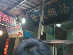 android_upload_pic-户部巷小吃(中商徐东平价广场店)