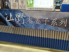 -茶百道(江津吾悦广场店)