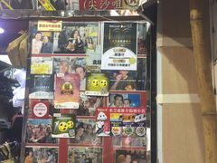 -利强记北角鸡蛋仔(弥敦道店 )