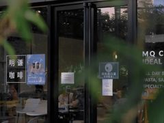 -明谦·Coffee&Cocktail Bar(美您公园店)