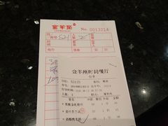 账单-新兴·金羊座·粤菜点心(乐峰店)