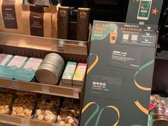 -星巴克(汾阳路店)