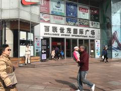 -上海世茂广场(南京东路店)