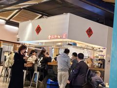 -食之六七·面(朝阳大悦城店)