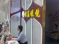 -精益眼镜(广埠屯店)