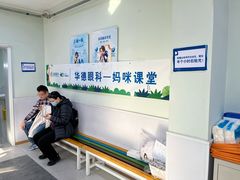 -北京华德眼科医院