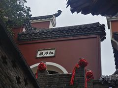 -长春观