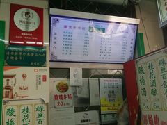 -清真蒋有记(老门东店)