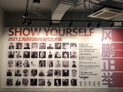 -上海虹桥当代艺术馆