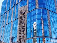 -国家会议中心大酒店