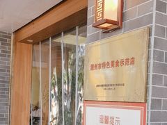 -潮镇老尾牛杂(环城西路店)