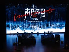 -北京喜剧院