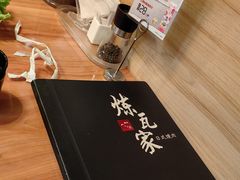 -炼瓦家日式烧肉·寿喜烧(融创精彩天地店)