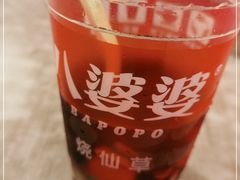 -八婆婆烧仙草(中山路店)