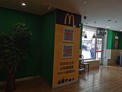 -麦当劳(季平店)