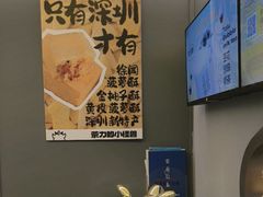 -茶力的小怪兽(梅林卓悦汇店)