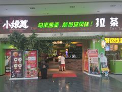 门面-小娘惹厨房Little Nyonya(狮城有约上榜店)