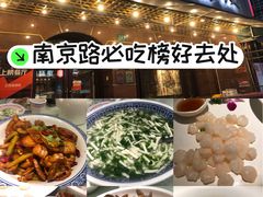 -三玛璐酒楼(汉口路店)