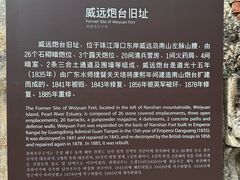 -威远炮台