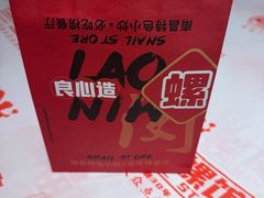 -老闵田螺馆·南昌市井菜·特色小吃(总店)