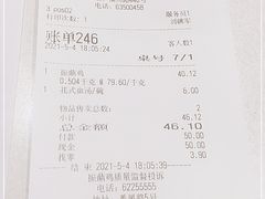 -振鼎鸡(福州路店)