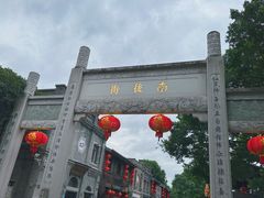 -三坊七巷历史文化街区