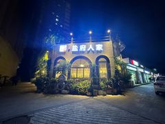 -懒人盐府人家·自贡大麻鱼(安贞店)