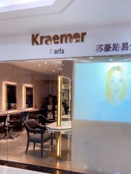 -Kraemer Paris  苏豪路易士·嘉玛发廊