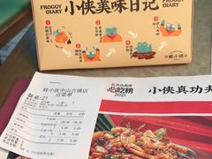 -蛙小侠(古镇大信新都汇店)