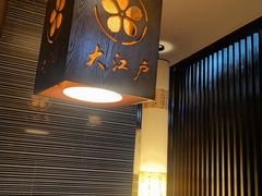 -大江户日本料理(吕厝店)