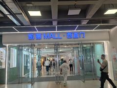 -凯德MALL(西直门店)