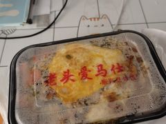 -老头爱马仕酸豇豆炒饭(丰富路店)