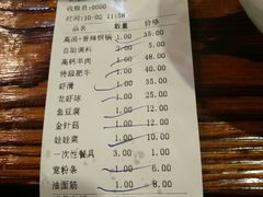 账单-老北京涮羊肉炭火蛙锅(方塔街店)