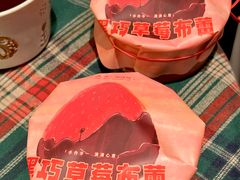 -辛一·铜锣烧(鸿寿坊店)