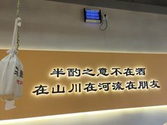 -半酌烧烤小酒馆(南京东路店)