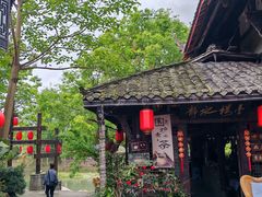 -崇州市街子古镇