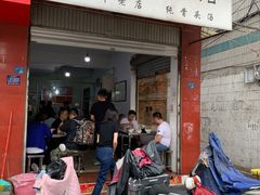 门面-丁记面馆(凤凰店)