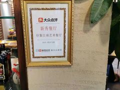 -印象江南(东栅店)