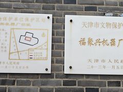 -三条石历史博物馆