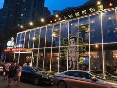 -喝丢一只鞋辣炒海鲜小烧烤(三八广场店)