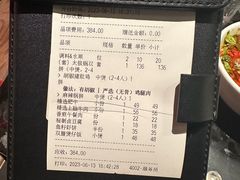账单-捞王猪肚鸡火锅(金华义乌之心店)