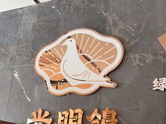 -光明招待所(邦凯科技园店)