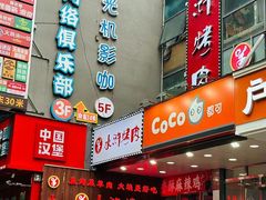 -水浒烤肉(国贸店)
