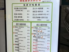 -易老大蛋烘糕(奎星楼总店)