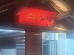 -伙靠·江浙菜(田林路店)