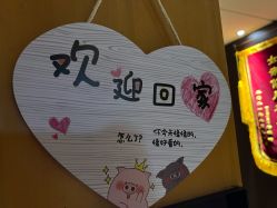-明宇集团·积木枝芽母婴健康管理中心(天府店)