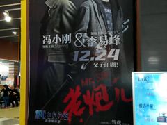 -SFC上影影城(成都科华IMAX店)