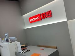 -联想Thinkpad官方旗舰店·售后维修中心(闵行店)