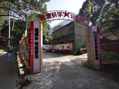 -逍遥谷景区
